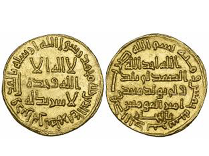 دينار أموي ذهبي يصبح أغلى قطعة نقدية إسلامية